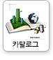 카탈로그