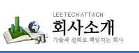 회사소개