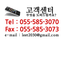 고객센터 : 055-256-2030