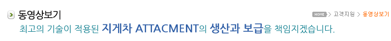 동영상보기