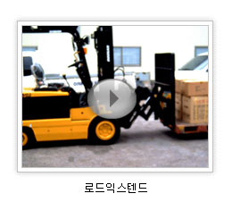 로드익스텐드